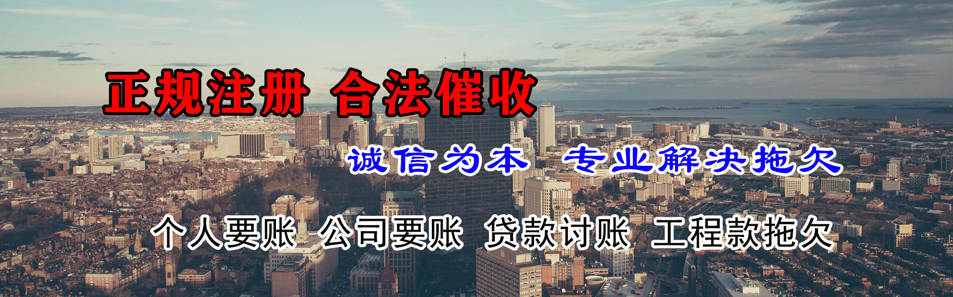 武功金顺清债公司